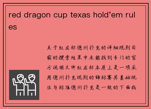 red dragon cup texas hold'em rules