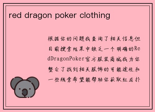 red dragon poker clothing